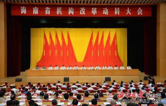 海南9月底前完成省级机构改革:设置党政机构5