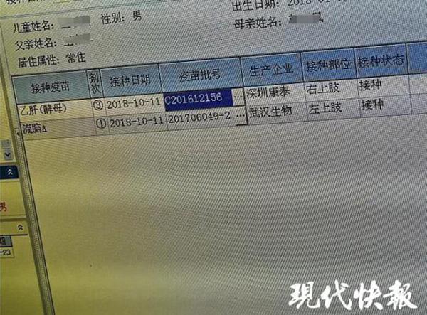 怎么查打了疫苗的厂家 20181012043223743.jpg