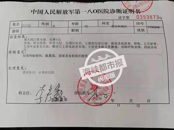 12岁学生被托管班老板打成脑震荡 警方已受案