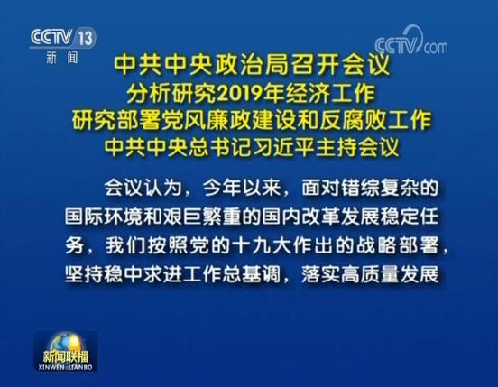 2019年国内经济大事_西安部署2019十件大事 为2020年GDP过万亿打基础(3)