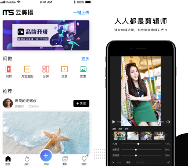 app怎么放视频 20181218062822579.png