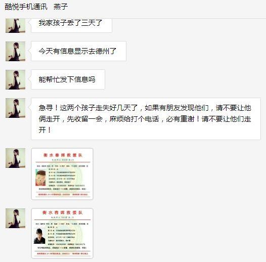 怎么用图片找人的信息 20190104052026496.jpg