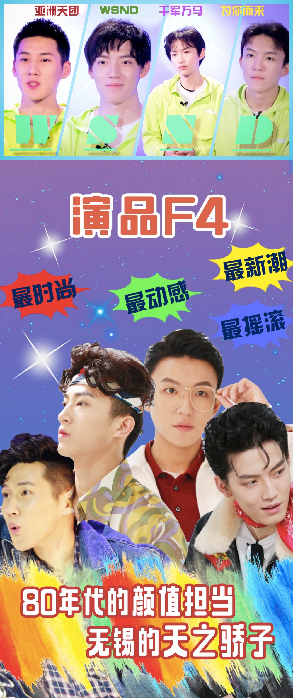 《演员的品格》“梗王”担当王炳翔 (4).jpg