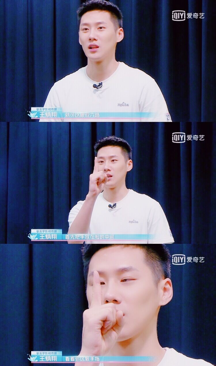 《演员的品格》“梗王”担当王炳翔 (3).jpg