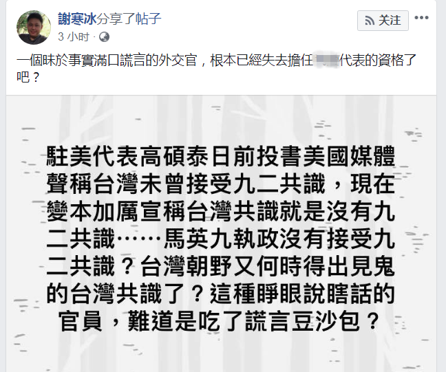 什么是九二共识全文 20190130065808949.png