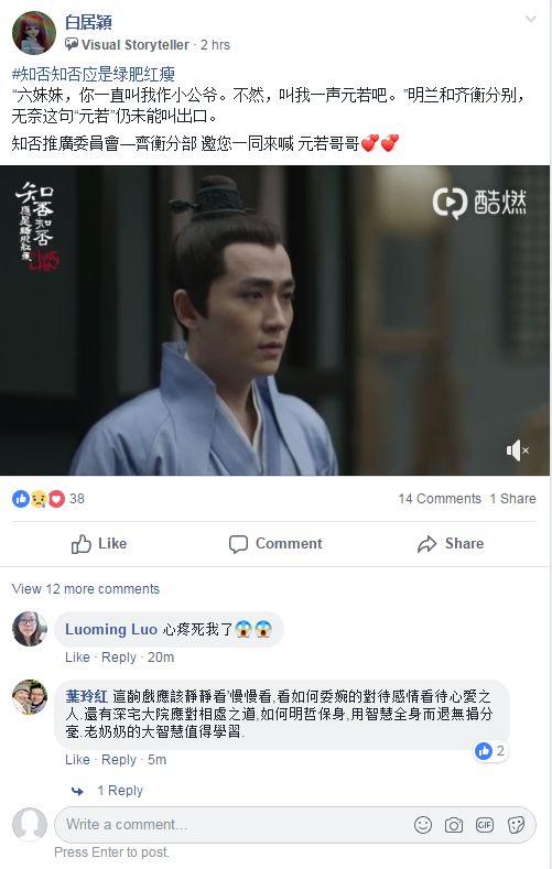 台湾节目讨论大陆剧 20190130071937630.jpg
