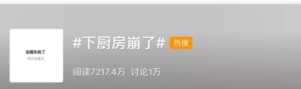 哈哈哈心态崩了！除夕夜，全国年轻人突击“闭卷考”