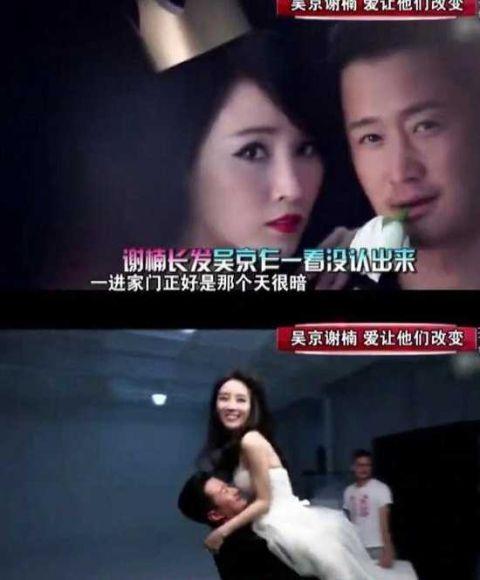 吴京第一次见到谢楠长发竟美到认不出 网友:是真爱吗?
