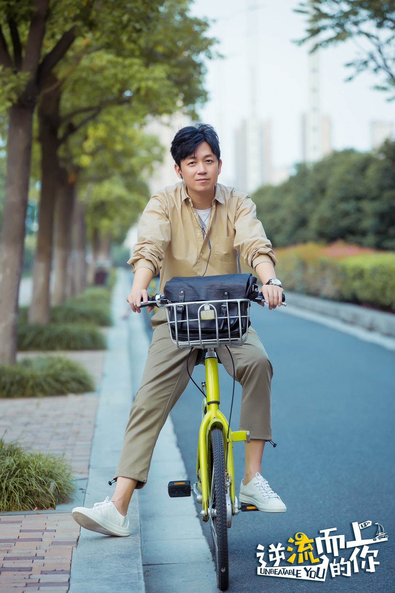逆流而上的你电视剧免费观看全集