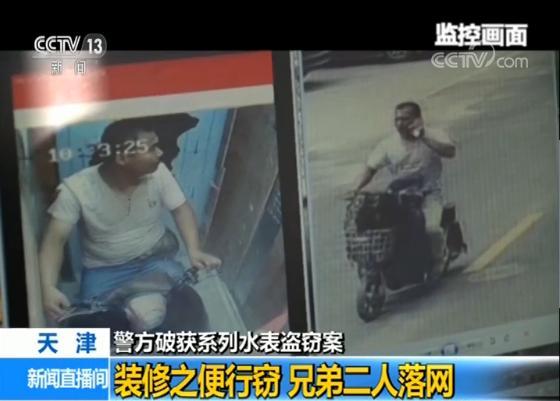 男子同一时间在两地“分身”行窃？警方揭背后秘密