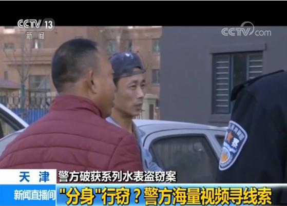 男子同一时间在两地“分身”行窃？警方揭背后秘密