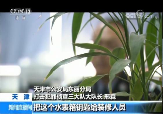 男子同一时间在两地“分身”行窃？警方揭背后秘密