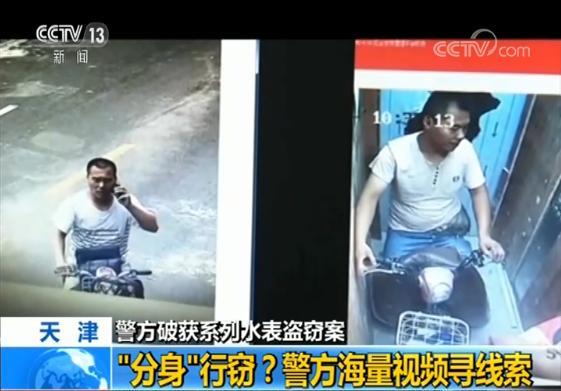 男子同一时间在两地“分身”行窃？警方揭背后秘密