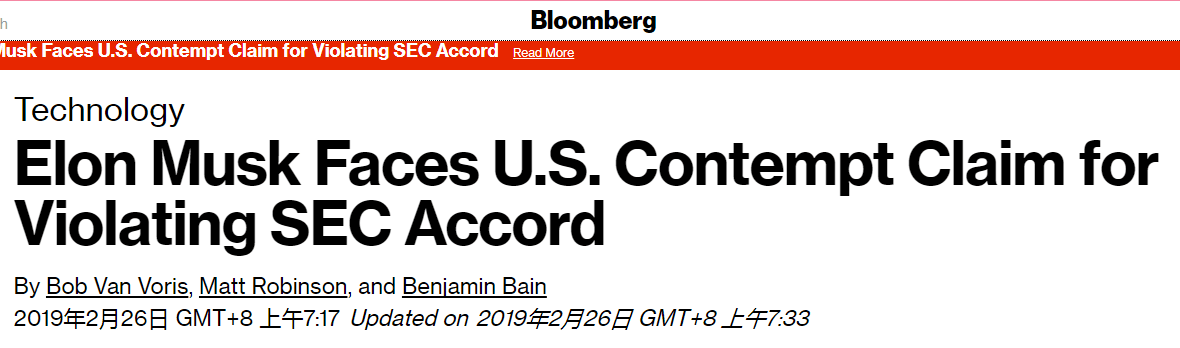 美要求扣押马斯克 马斯克终于回应了?到底说了什么?