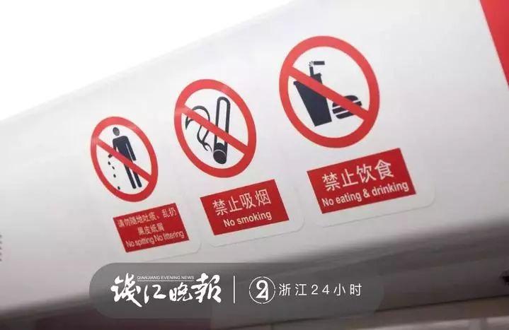 杭州坐地铁有了新“规矩”！违反这些行为都可能被罚！