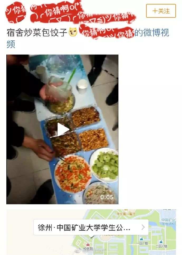 又见官微接力：宿舍炒菜包饺子 他们被消防蜀黍盯上了…