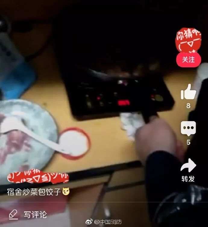 又见官微接力：宿舍炒菜包饺子 他们被消防蜀黍盯上了…