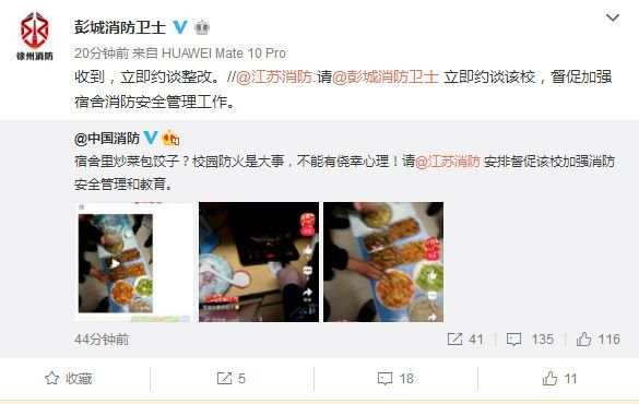 又见官微接力：宿舍炒菜包饺子 他们被消防蜀黍盯上了…
