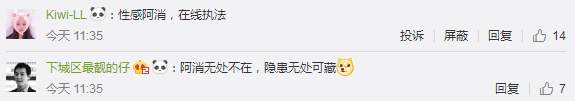 又见官微接力：宿舍炒菜包饺子 他们被消防蜀黍盯上了…