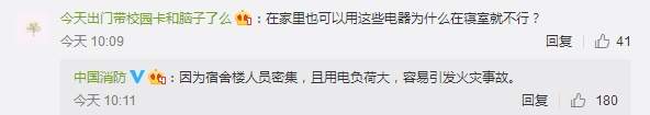 又见官微接力：宿舍炒菜包饺子 他们被消防蜀黍盯上了…