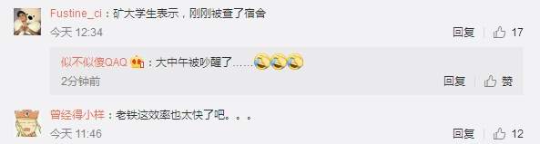 又见官微接力：宿舍炒菜包饺子 他们被消防蜀黍盯上了…