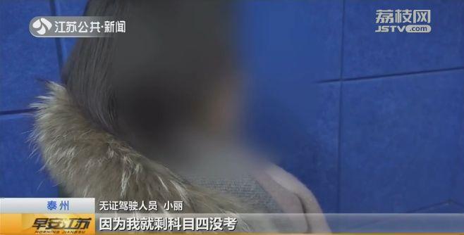 女子无证驾驶还发朋友圈炫耀：一直笑着开！之后……笑不出来了