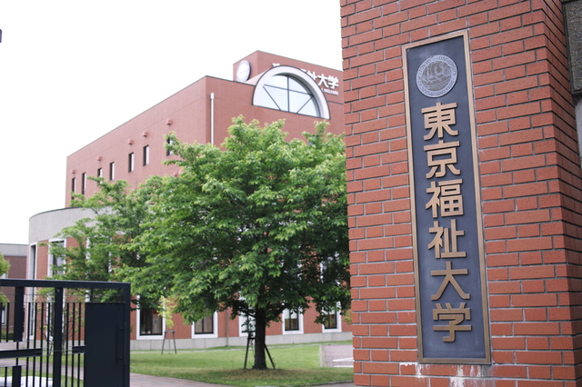东京福祉大学700留学生下落不明 或因对校方