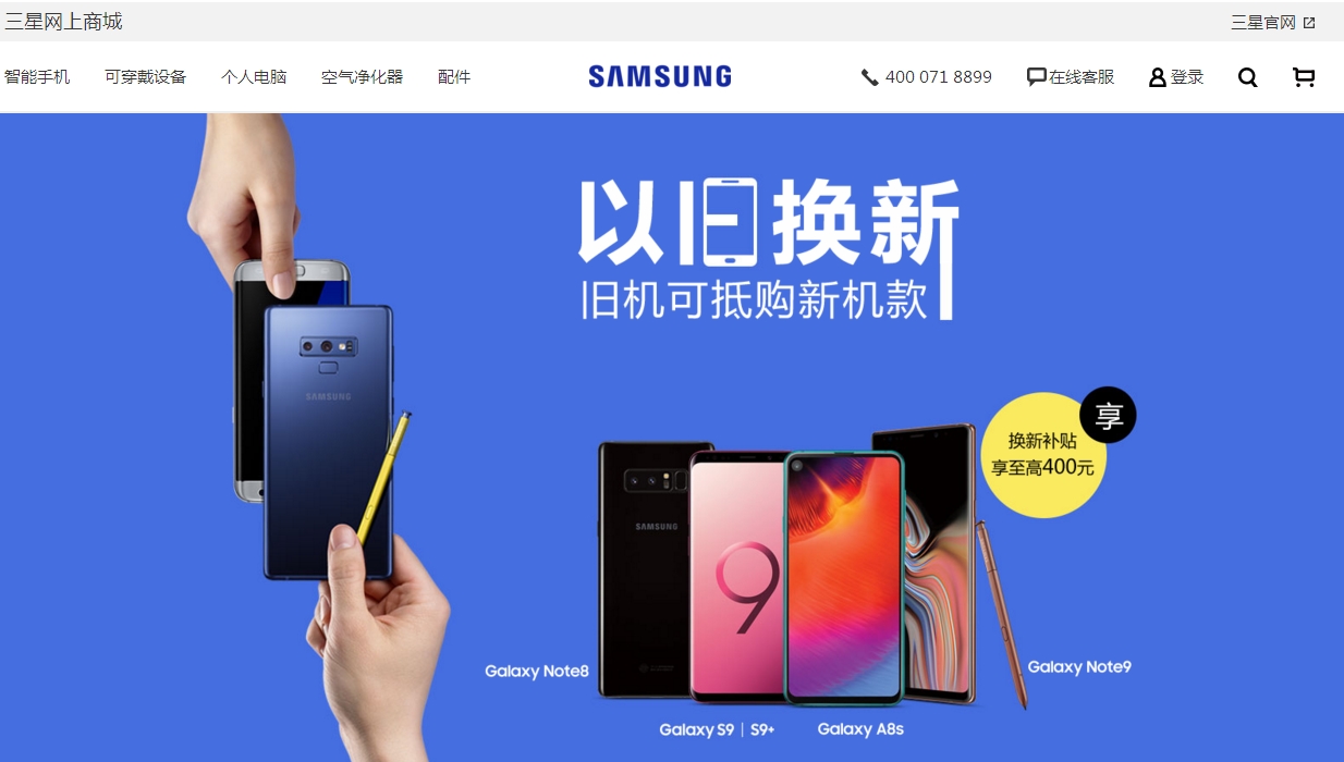 美国三星官网商城官网_三星官网 以旧换新_新福换旧福