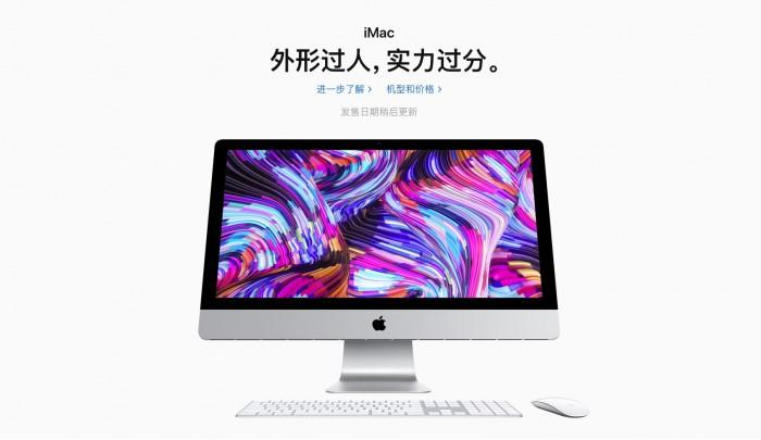 新款iMac 发布：两倍性能提升 可选配Vega显卡