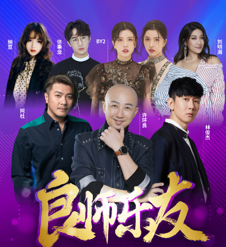 许环良和他的音乐朋友南京演唱会重磅预售