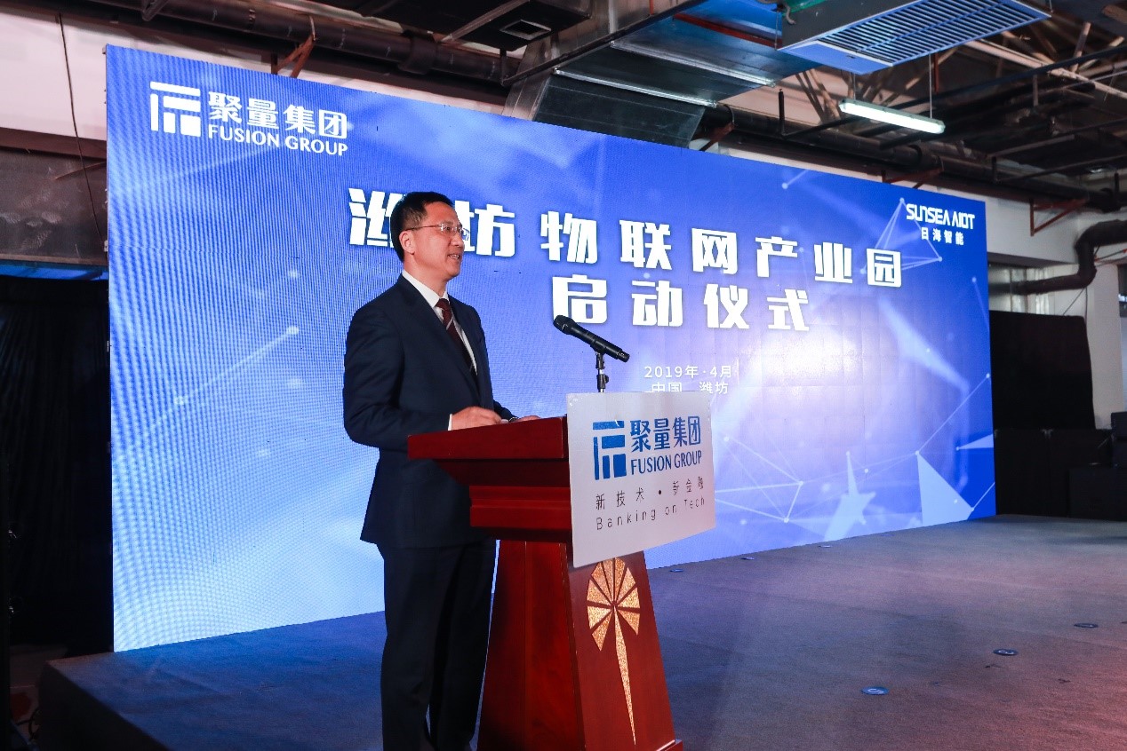 日海智能牵手潍坊市政府 推进物联网产业在潍坊落地
