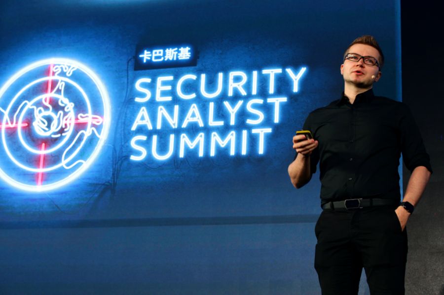 卡巴斯基安全分析师峰会：探讨网络安全应对之道