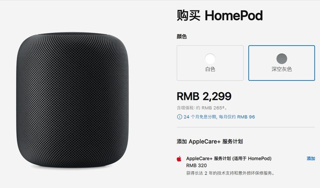上市3个月直降500元 苹果HomePod怎么了?