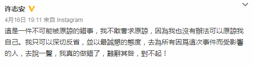 香港歌手许志安承认出轨 郑秀文脸书账号“变黑”