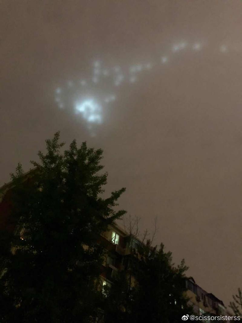 北京夜空现“光圈”引网友热议 气象专家:疑似为光影效果