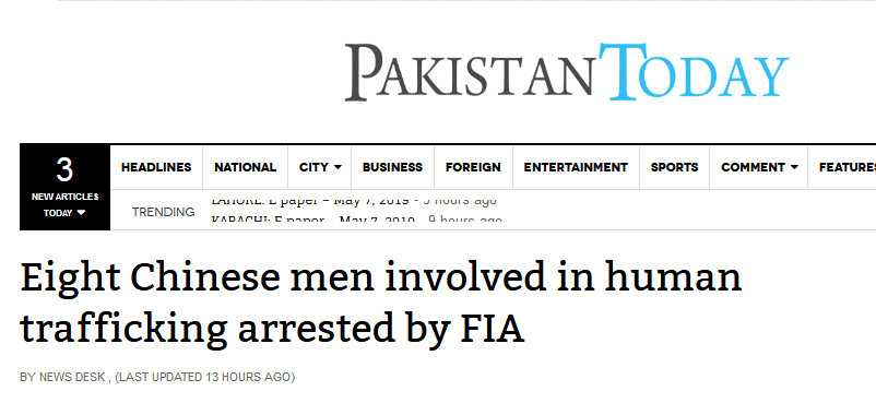 巴基斯坦抓捕8名中国人，涉嫌诱骗年轻女性跨国卖淫