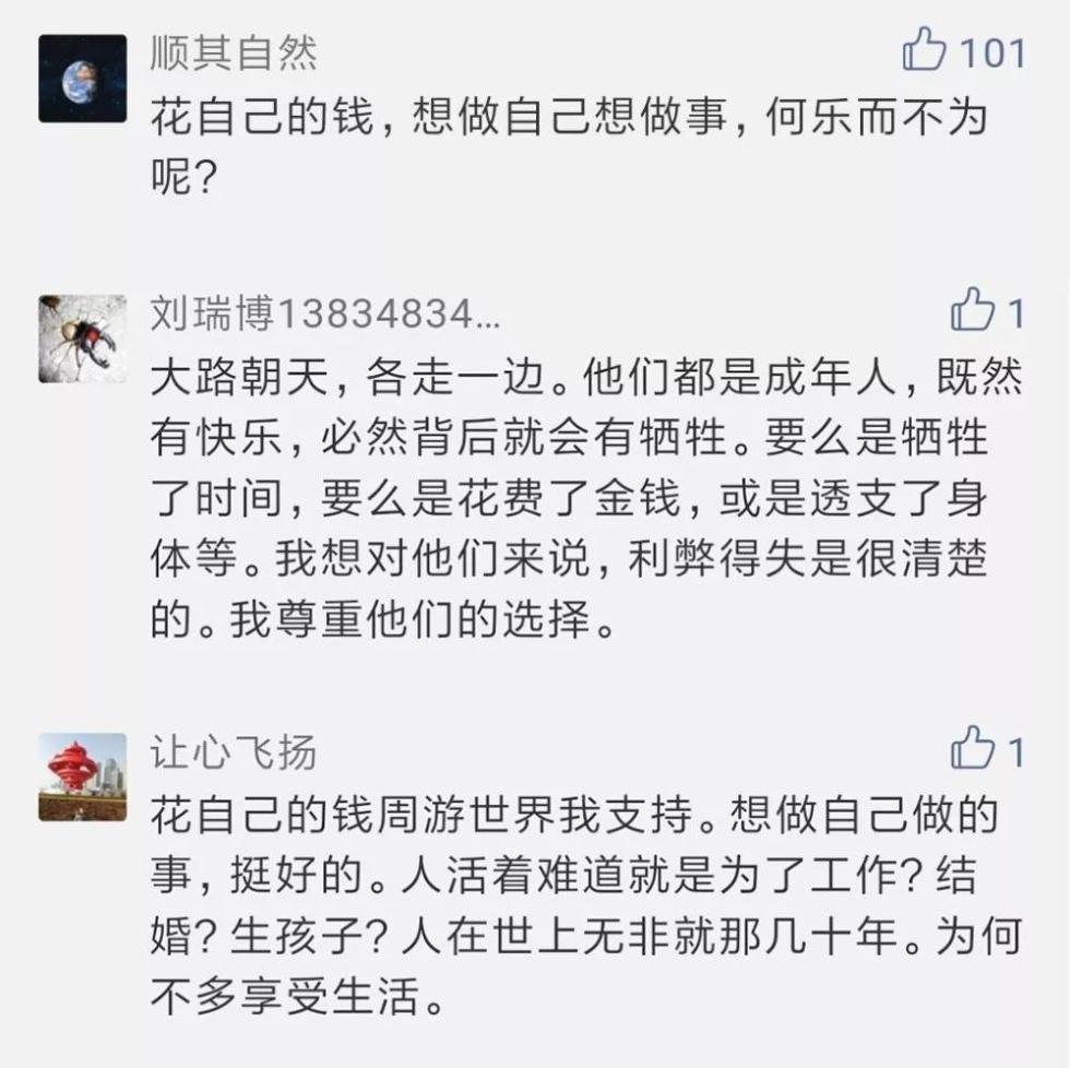 杭州3年2次裸辞旅游情侣遭质疑 他的最新回应上热搜！