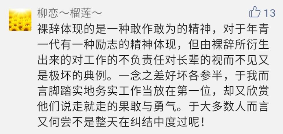 杭州3年2次裸辞旅游情侣遭质疑 他的最新回应上热搜！