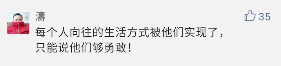 杭州3年2次裸辞旅游情侣遭质疑 他的最新回应上热搜！