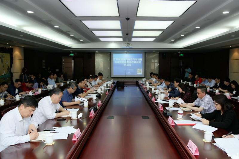 江苏省市场监管局集体约谈19家汽车厂商 大众、奔驰、宝马投诉排名前三