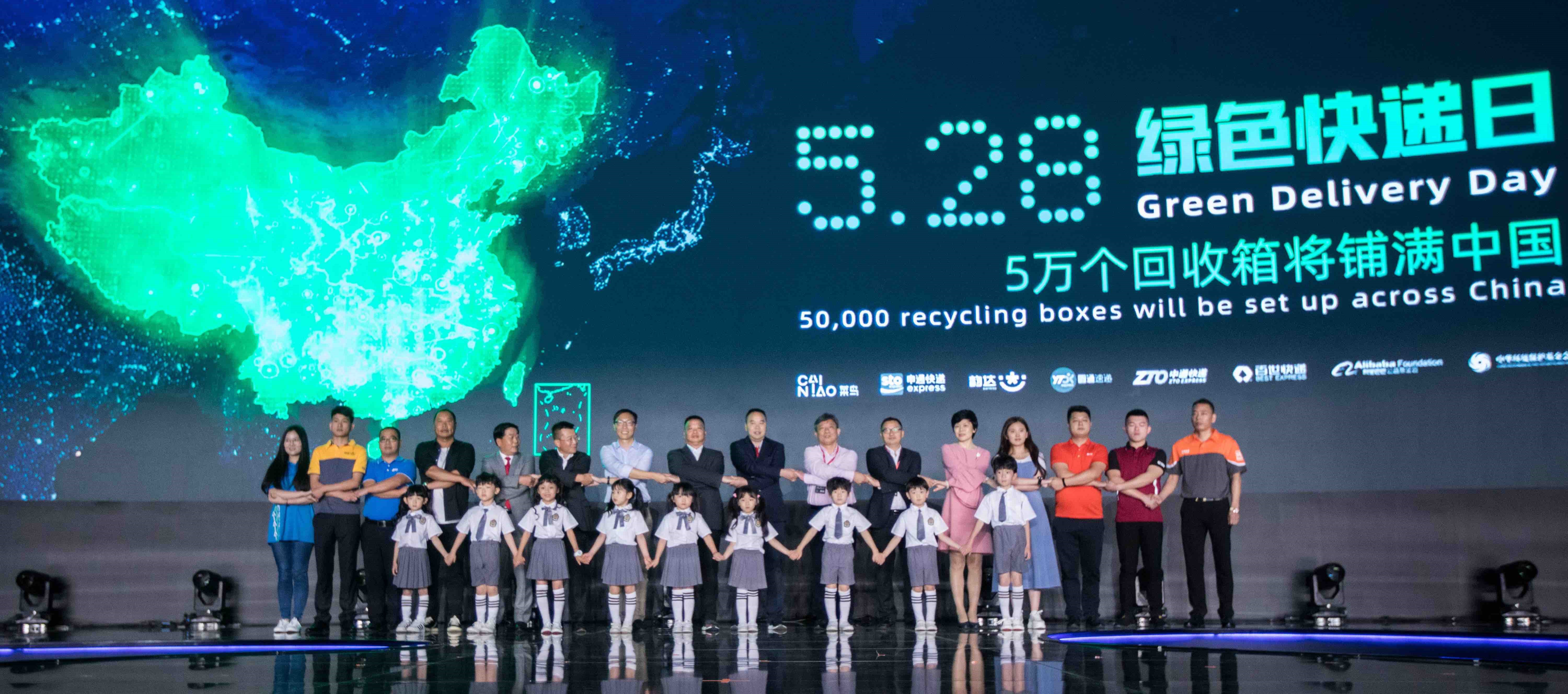 菜鸟启动绿色快递日 将新增5万个绿色回收箱