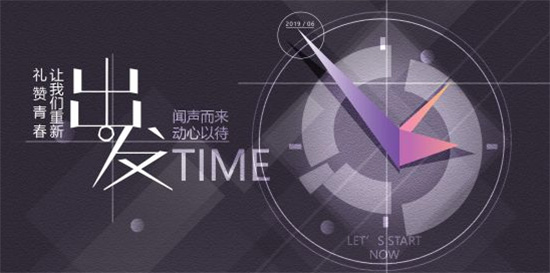 中国好声音张赫宣新歌《出发》专注本真致敬青春