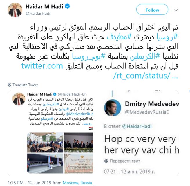俄总理推特遭黑客入侵：在伊拉克大使推文下发奇怪评论