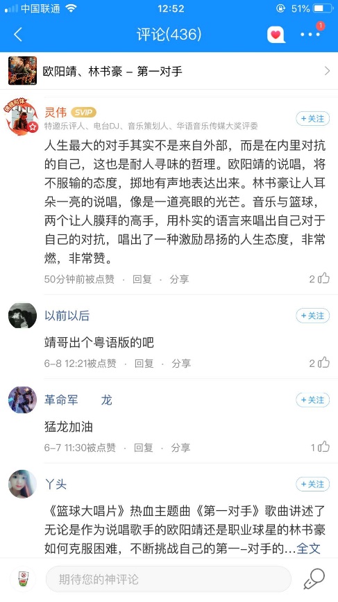 潘玮柏欧阳靖火箭少女101齐聚《篮球大唱片》 林书豪不打篮球玩说唱