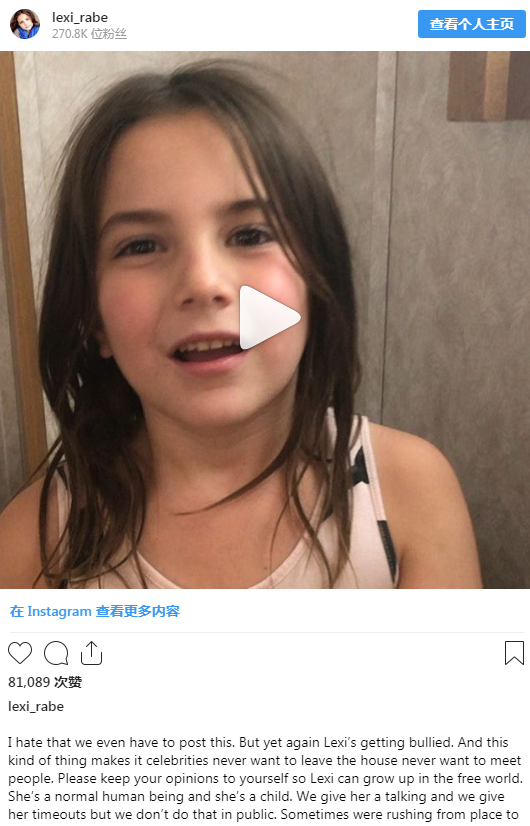 Lexi Rabe的母亲拍摄女儿视频，呼吁不要凌霸7岁女儿