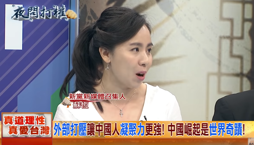 《夜问打权》最后一期谈“台湾人就是中国人”，黄智贤正面刚蔡英