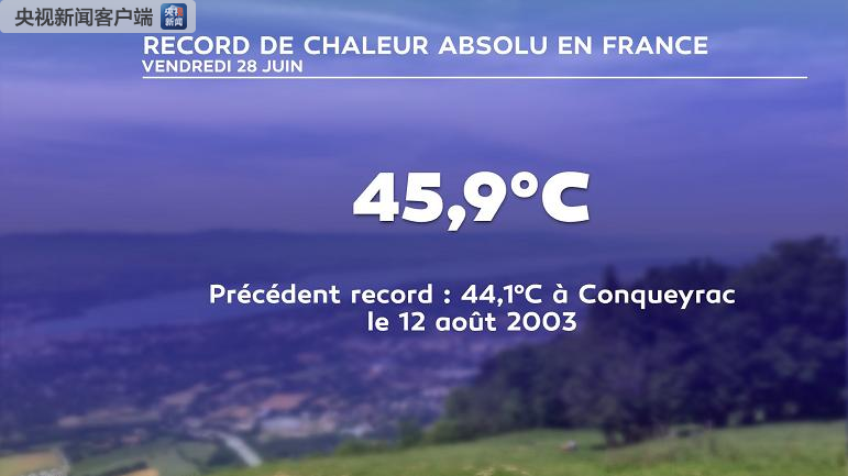 45.9度！法国高温打破多项历史记录
