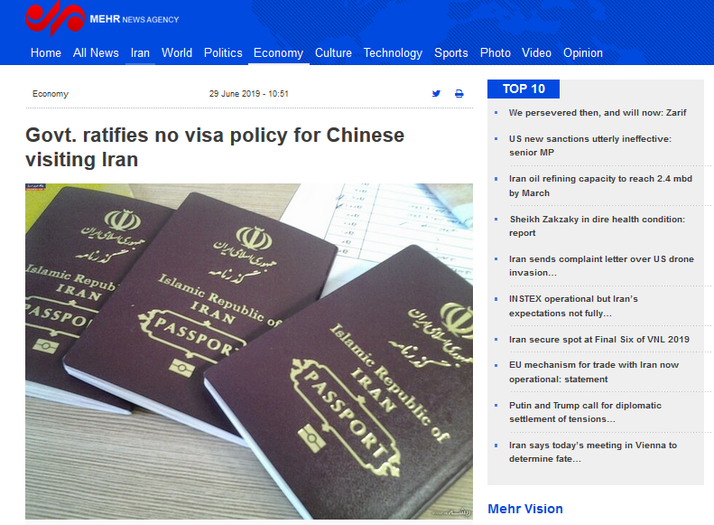 伊朗媒体：伊朗批准对中国游客实行免签入境政策