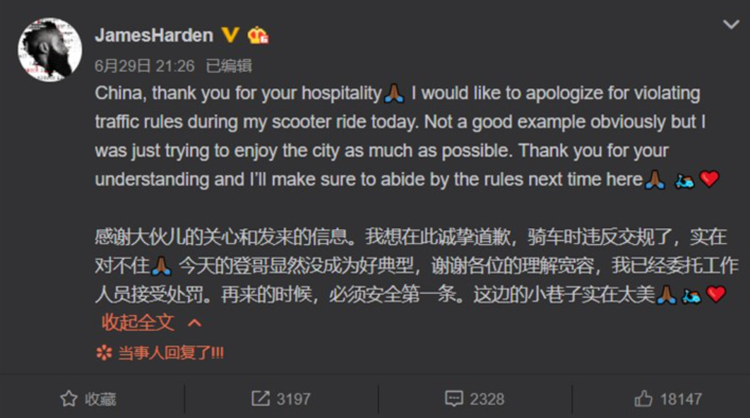 NBA球星哈登因骑电瓶车违规微博道歉：接受处罚