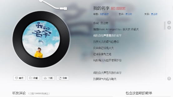 王以太简谱_目不转睛王以太简谱(2)